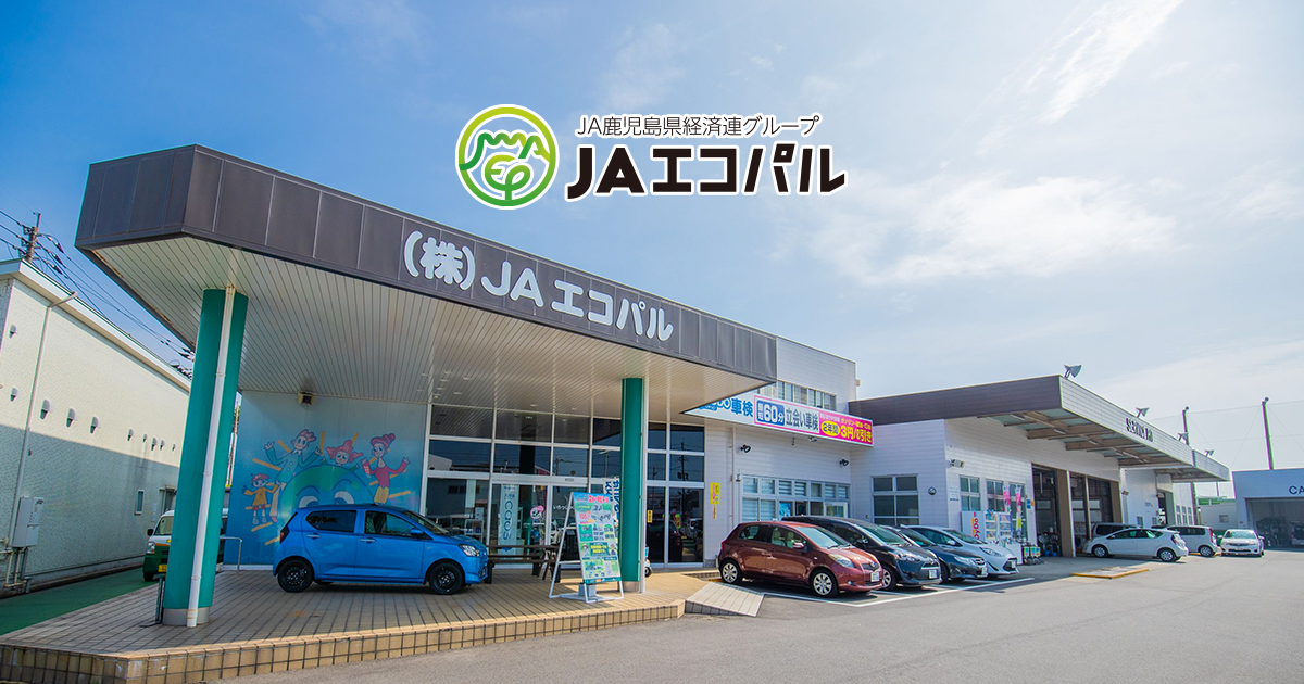 株式会社ＪＡエコパル